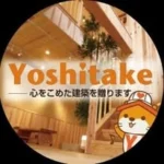 株式会社 吉武工務店