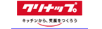 クリナップ