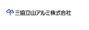 三協立山アルミ株式会社