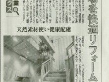 【2012年】大阪日日新聞社様に掲載して頂きました！