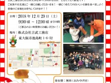 29日は毎年恒例餅つき大会です！！