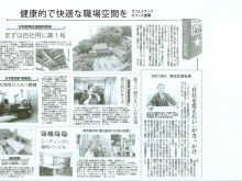 【2018年】日日新聞社様に掲載して頂きました！