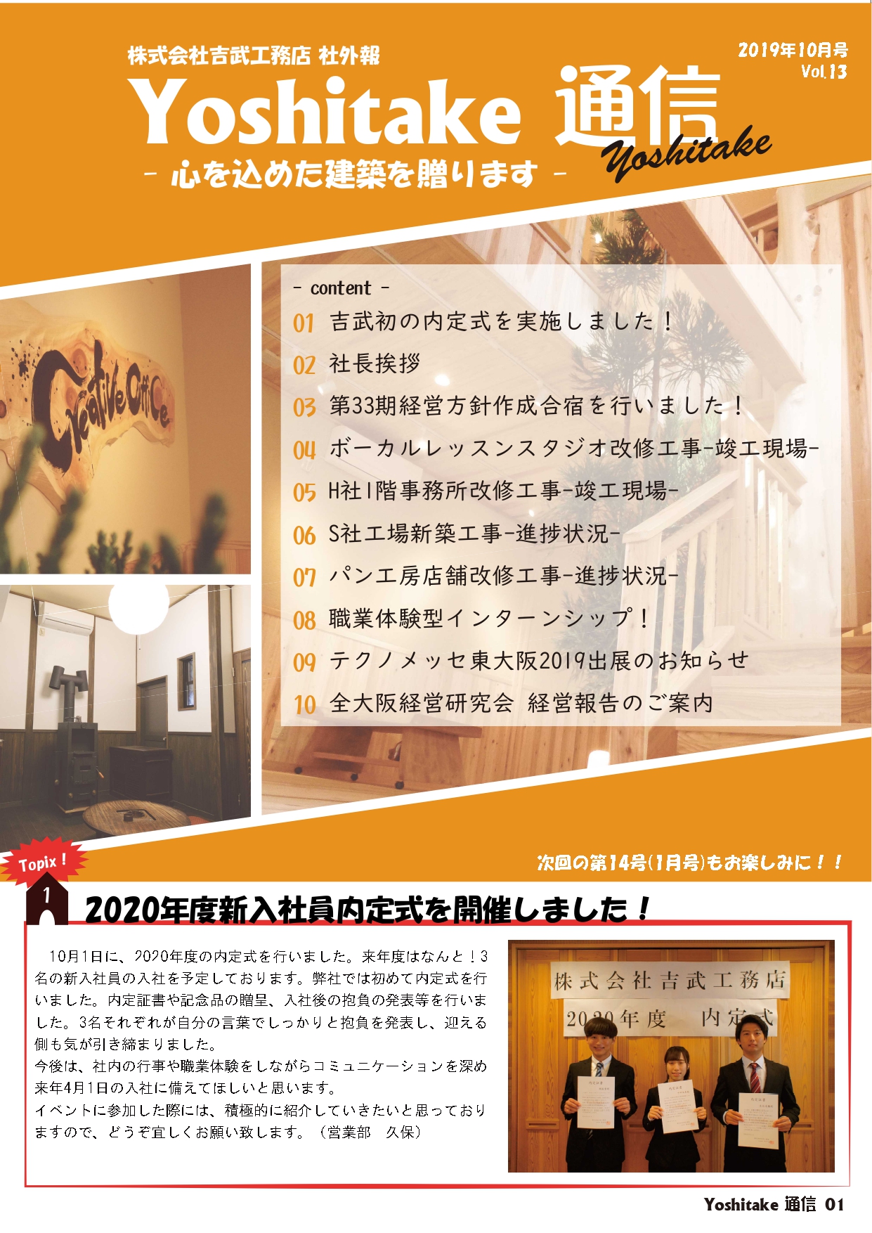 ≪VOL.13≫ -2019.10-