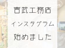 インスタ始動！Youtubeもどんどん投稿中！！✨