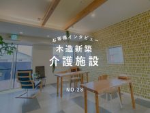 【yoshitaketube】スタッフ用のカフェ空間のあるオフィス