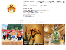 公式Instagram復活！