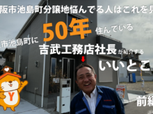 池島紹介動画が公開中です！