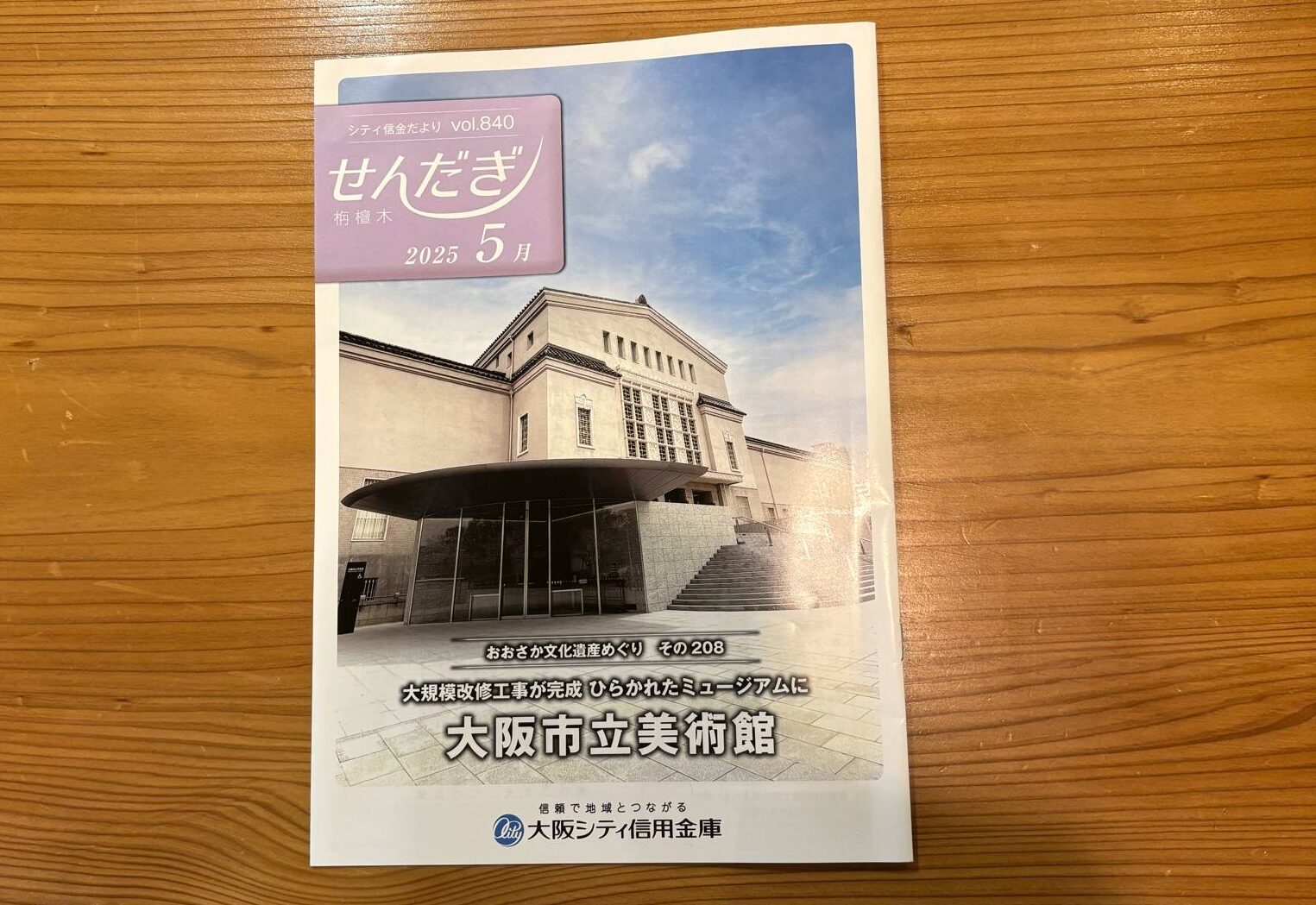 新品】改訂 信用金庫・信用組合の会計実務と監査 2冊セット 本