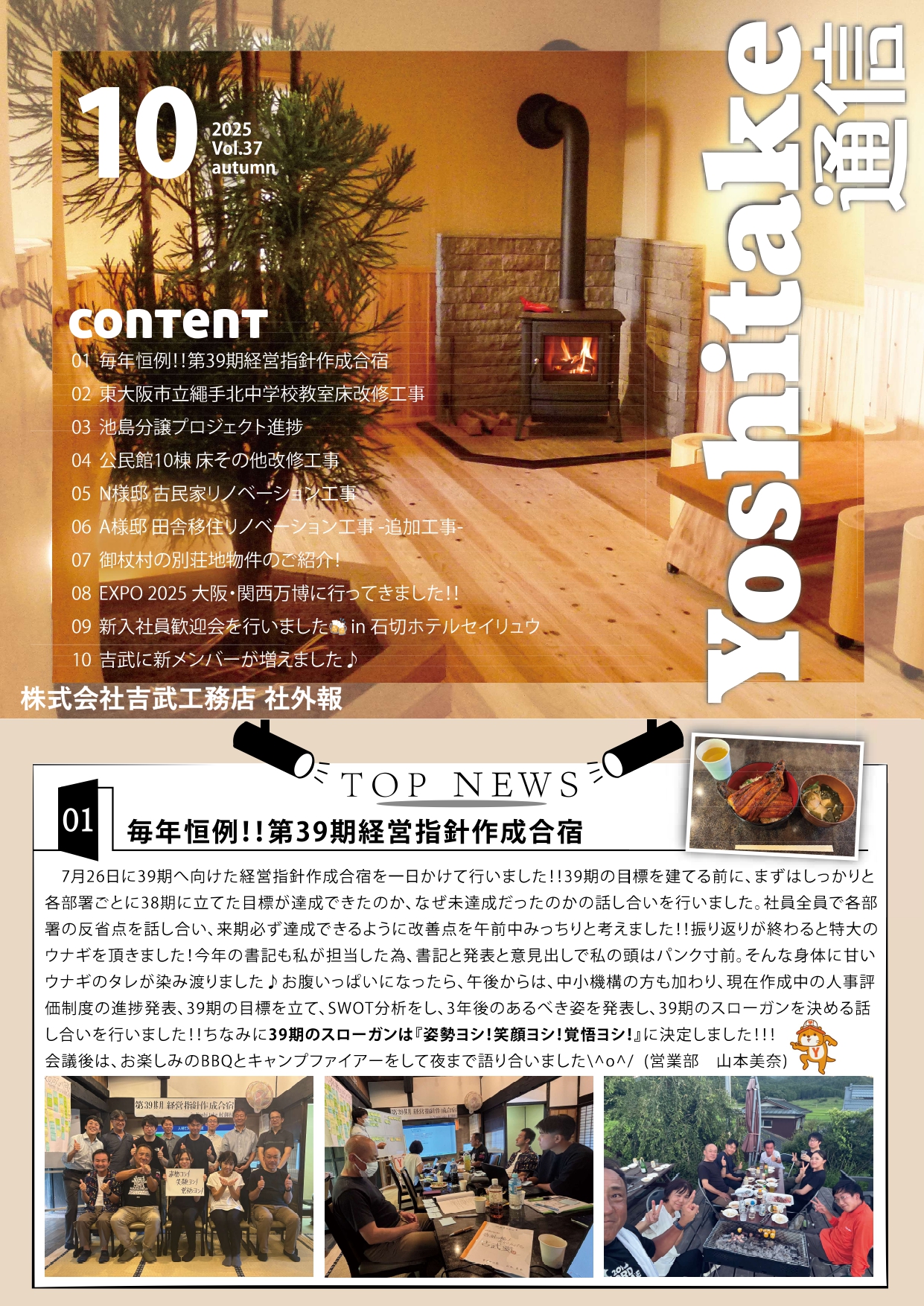 ≪VOL.37≫ -2025.10-