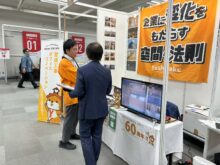 OSAKAビジネスフェア2025に出展しました！