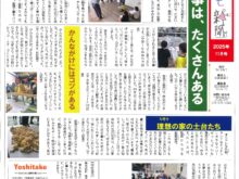 子ども新聞様に掲載していただきました！