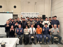 吉武協力業者様と共に安全大会・望年会を開催しました♪