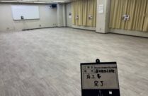 【公共工事】公民分館10棟の床等改修工事